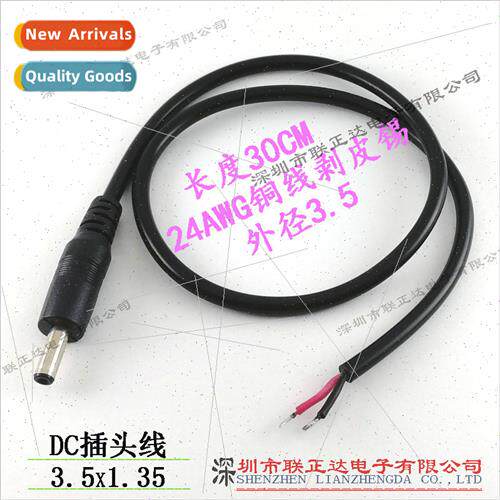 DC3.5 plug cable 30cm wh wire DC3.5*1.35 plug 3513DC cable D