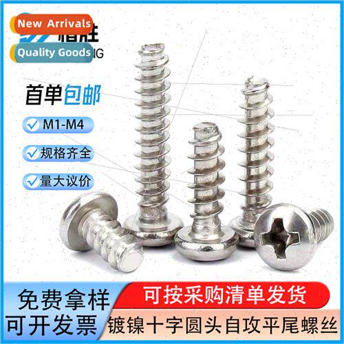 PB cross round head flat tail tapping screws Pan head tappin