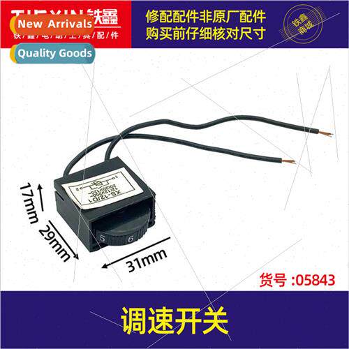 Curve saw speed swchPolishing machine speed swchSpeed regula