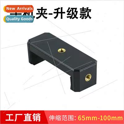 Double screw holes one word cell phone clip bracket clip cel