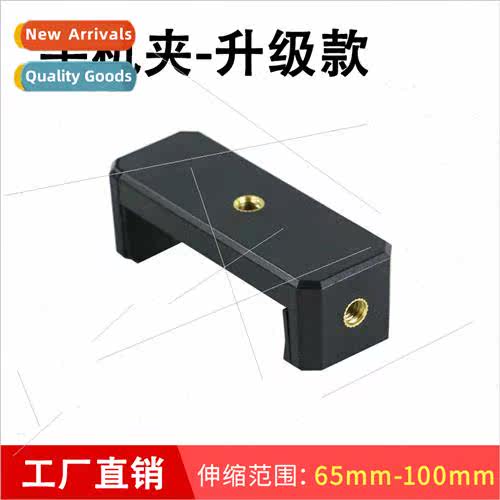 Double screw holes one word cell phone clip bracket clip cel