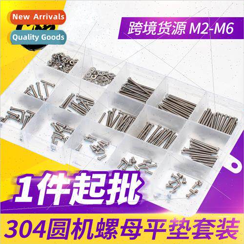 304 screws round head cross nuts flat washers set complete M