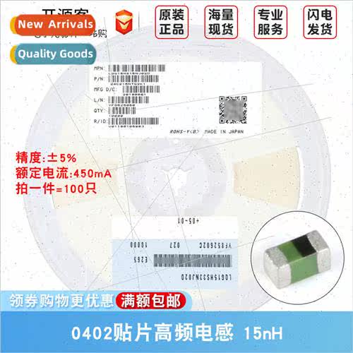 0402 Chip High Frequency Inductor 15nH ±5% 450mA LQG15HS15N