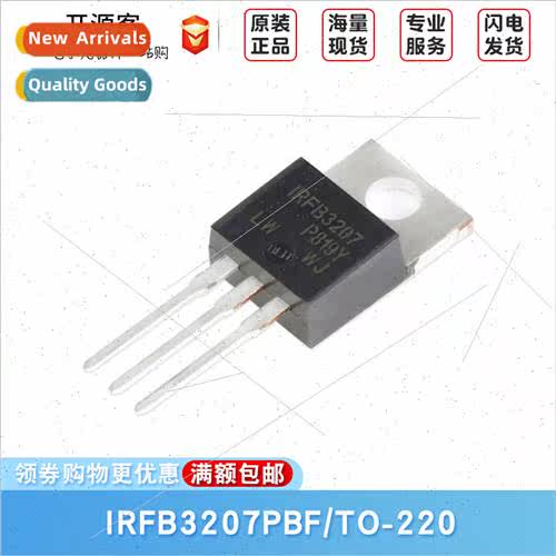 IRFB3207PBF TO-220 N-Channel 75V/180A Inline MOSFETs