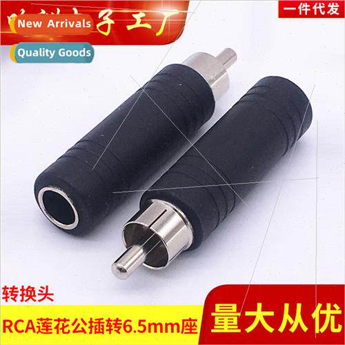 Lotus Male to 6.5 Female RCA Male to 6.5 Holder AV Plug to 6