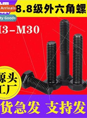 Grade 8.8 black hexagon socket head cap screws hexagon socke