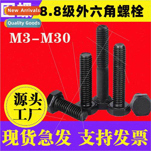 Grade 8.8 black hexagon socket head cap screws hexagon socke