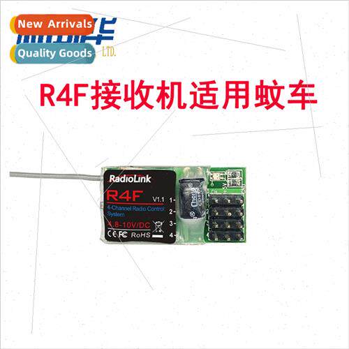 R4F Receiver 4-Channel Gun Control Receiver Compatible wh RC