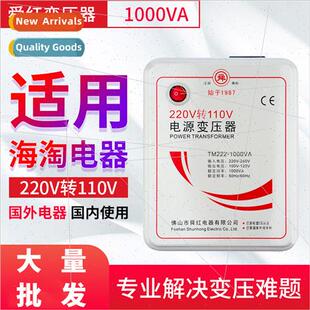 Transmer 220V to 110V Japan US 110V to 220V power voltage co