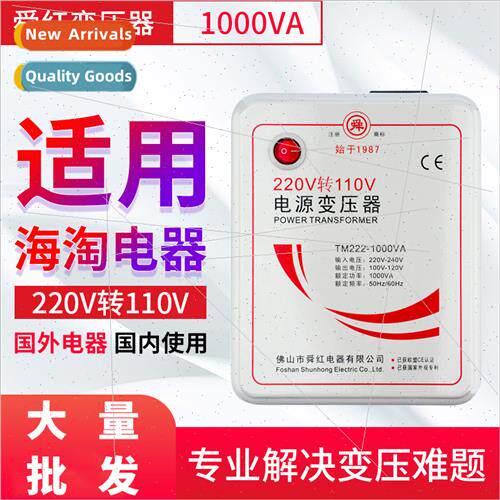 Transmer 220V to 110V Japan US 110V to 220V power voltage co