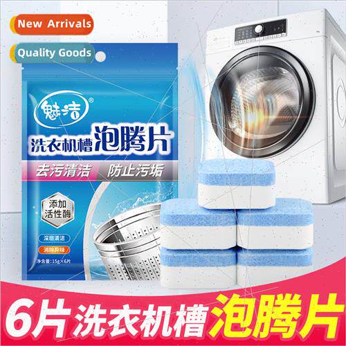 Washing Machine Foaming Tablets Automatic Drum Washer Tank C