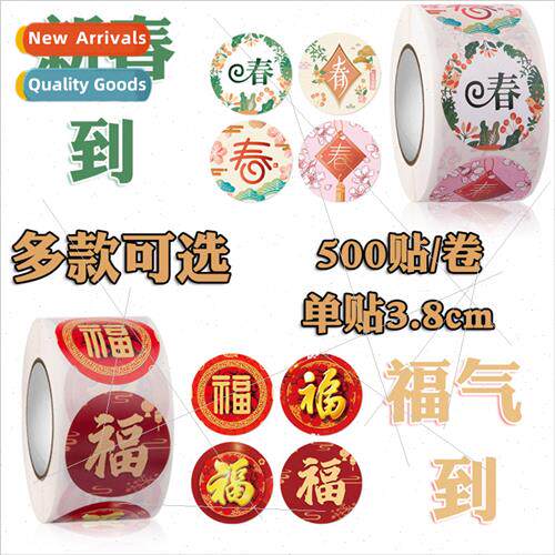 38mm lucky stickers spring character stickers happy Chinese