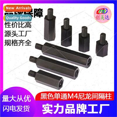 M4 black single pass nylon stud Plastic spacer post Plastic