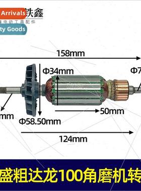 Xinsheng Rudalong 100 Angle Grinder Rotor Angle Grinder Moto