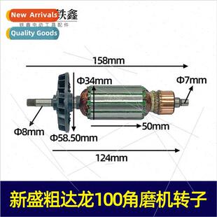 Xinsheng Rudalong 100 Angle Grinder Rotor Angle Grinder Moto