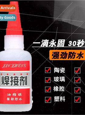 Household welding glue soldering agent strong glue oil-based