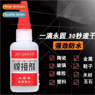 Household welding glue soldering agent strong glue oil-based