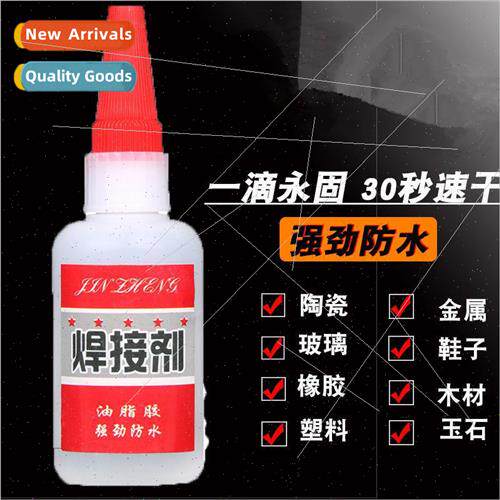 Household welding glue soldering agent strong glue oil-based