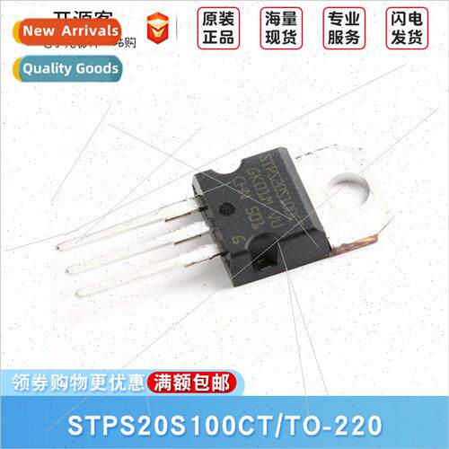 STPS20S100CT TO-220 100V/20A Schottky Diode