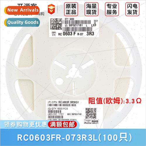 0603 Chip Resistors 3.3Ω ±1% 3.3R RC0603FR-073R3L