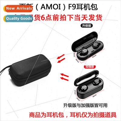 适用Xiaxin F9 bluetooth headset protection bag headset bag o
