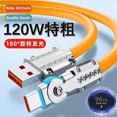 120W machine guest cable rotatable zinc alloy charging cable