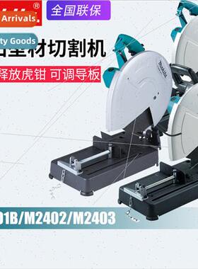 Japan M2401B/2402/2403 Abrasive Wheel Cutting Machine Profil