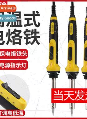 External thermal thermostatic soldering iron 60W40W30W house