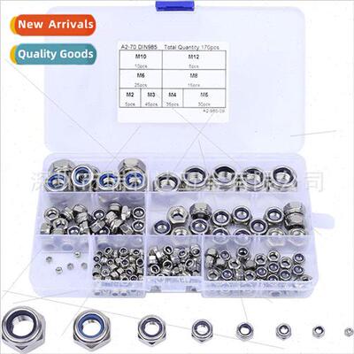 170PCS boxed nuts 304 nylon anti-loosening hexagonal self-lo