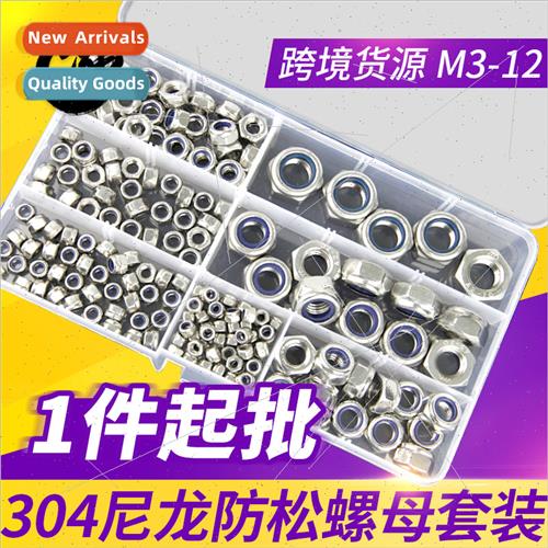 304 hexagonal nylon jam nut set M3M4M5M6M8M10M12 locking sel