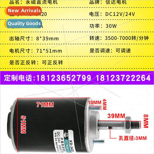 DC motor 12V24V high speed ward reverse small motor miniatur