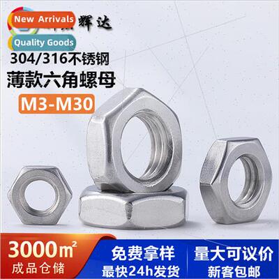 304 hexagonal thin nuts 316 screw cap big fine teeth young t