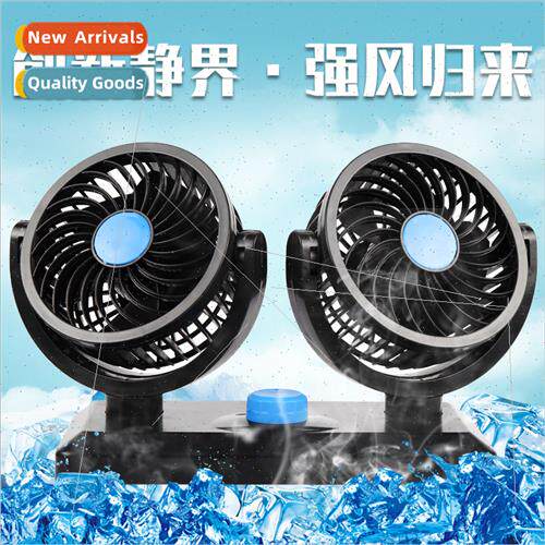 Car Fan Powerful Car Inside High Wind Van 24 Volt Cooling 12