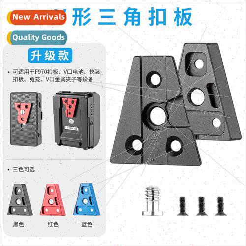 V-Port Battery Grommet Camera V-Triangle Block Battery Base