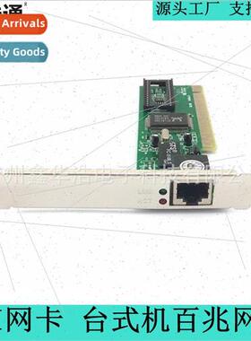 8139 NIC PCI NIC Ethernet 100M 100M NIC desktop built-in car