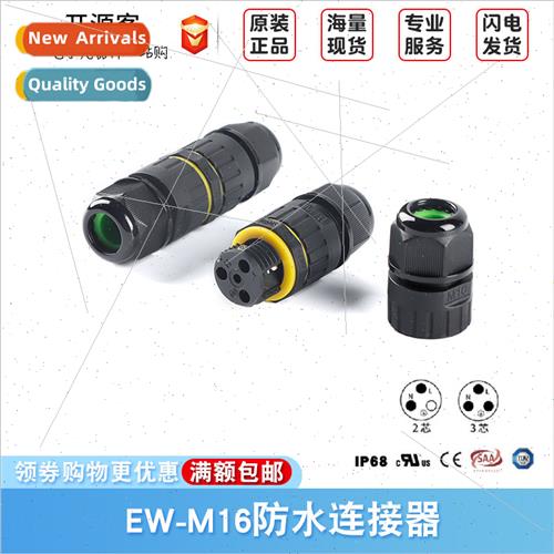 EW-M16 2 3P IP68 Wire WaterproConnector Butt Cable Connector