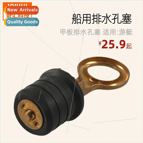 1-1/4 inch brass ring marine drain hole plug deck drain hole
