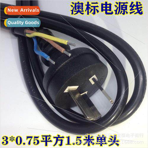 Pure Copper Australia Power Cord Australia Standard Pin Tail