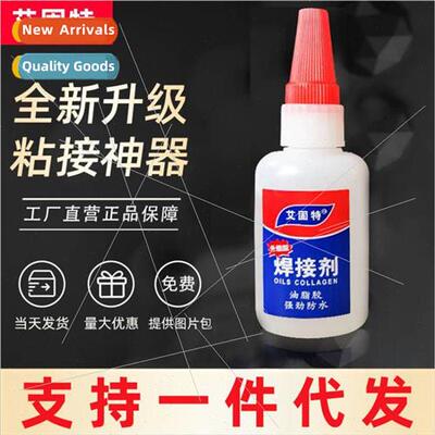 Strong welding glue universal oil-based original glue runnin