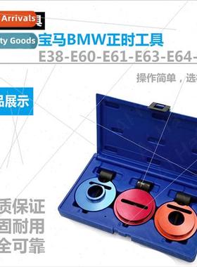 BMW Timing Tool E38-E60-E61 -E63 E64-E93 Auto Repair Car Mai