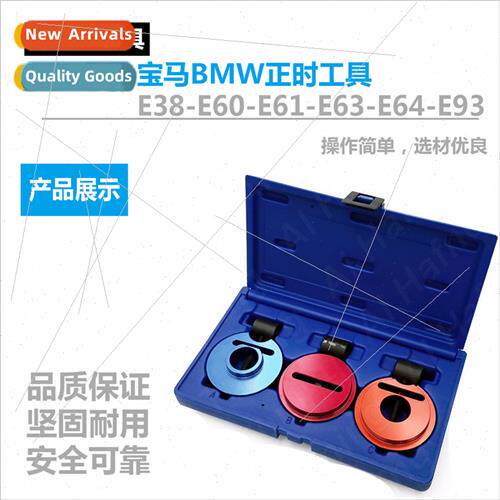 BMW Timing Tool E38-E60-E61 -E63 E64-E93 Auto Repair Car Mai