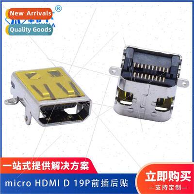 micro female HDMI 19Pin front plug rear paste video plug con