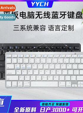 X5 bluetooth keyboard适用cell phones tablets light sound off