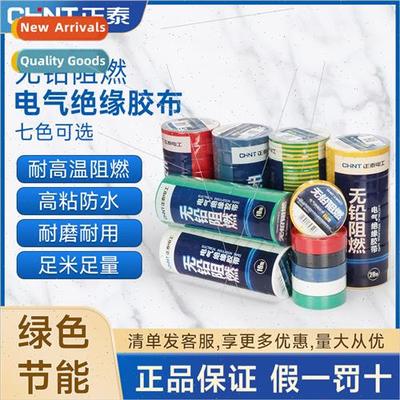 Electrical tape high temperature resistant anti-electrical t