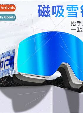 Ski goggles large column surface magnetic goggles windproant