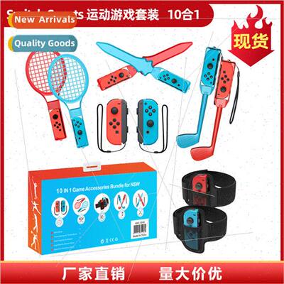 swch Sports Sports Gaming Set Swch 10-in-1 Physical Sports S
