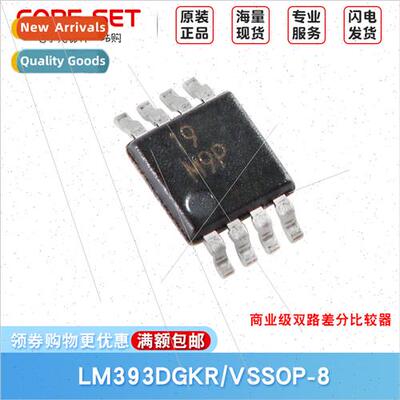 LM393DGKR VSSOP-8 Dual Differential Comparator Chip