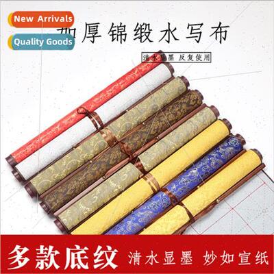Brush wring cloth set calligraphy cloth students practice co