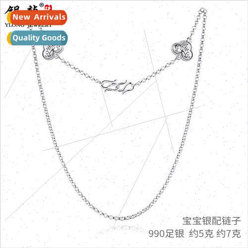 Foot silver 99 silver baby lock bag long life lock wh chain