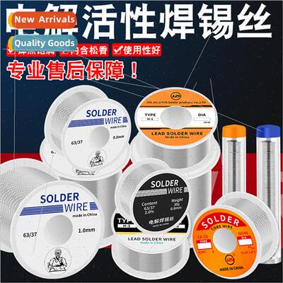 6337 Solder Wire Small Rolls Leaded Activated Rosin Cored Wi